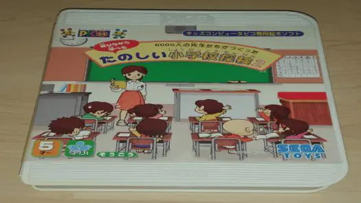 6000-nin No Sensei-tachi Ga Tsukutta Tanoshii Shougakkou Tanken 1